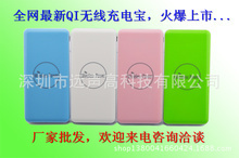 找相似款-批发供应 无线充电宝 圆筒移动电源 优势出货-相似图片