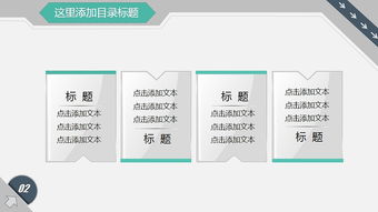 现代简约商务咨询汇报设计感动态ppt模板