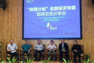 聚焦东莞 倍增计划 助力总部经济,实现集约发展