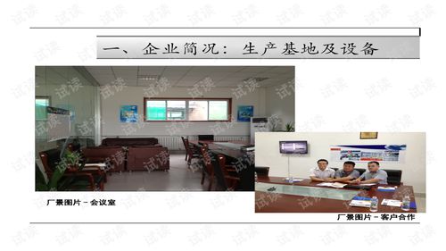 机器人项目商业计划书 1 商业计划书精品模板.ppt