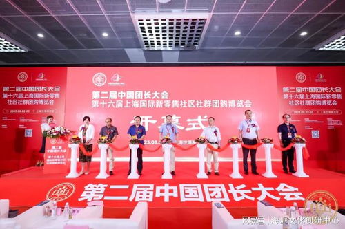 敦煌萃酒亮相团长大会 探索私域渠道新篇章