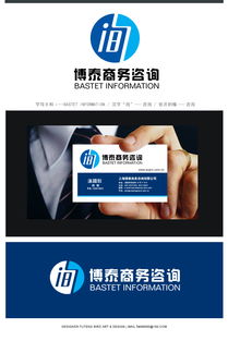 商务咨询公司品牌标识设计指南