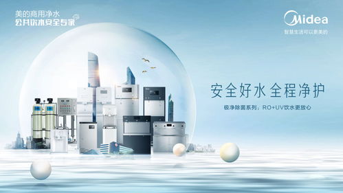 共享商用净水蓝海 2021美的商用净水招商主题峰会即将启幕