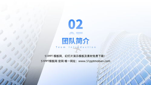 蓝色商务风咨询机构业务介绍通用PPT模板