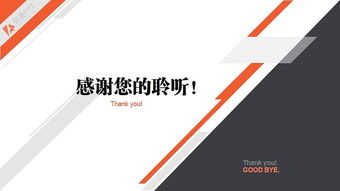 现代简约商务咨询汇报 设计感与动态呈现的完美融合