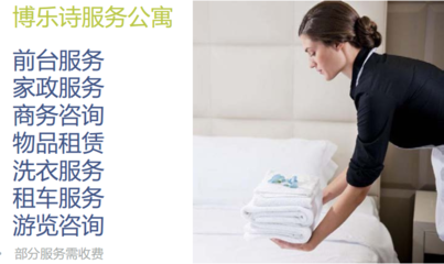 上海家迪酒店管理商务咨询 打造专业高效的酒店运营方案