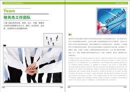 上海格芮杰商务咨询 专业服务，助力企业成长